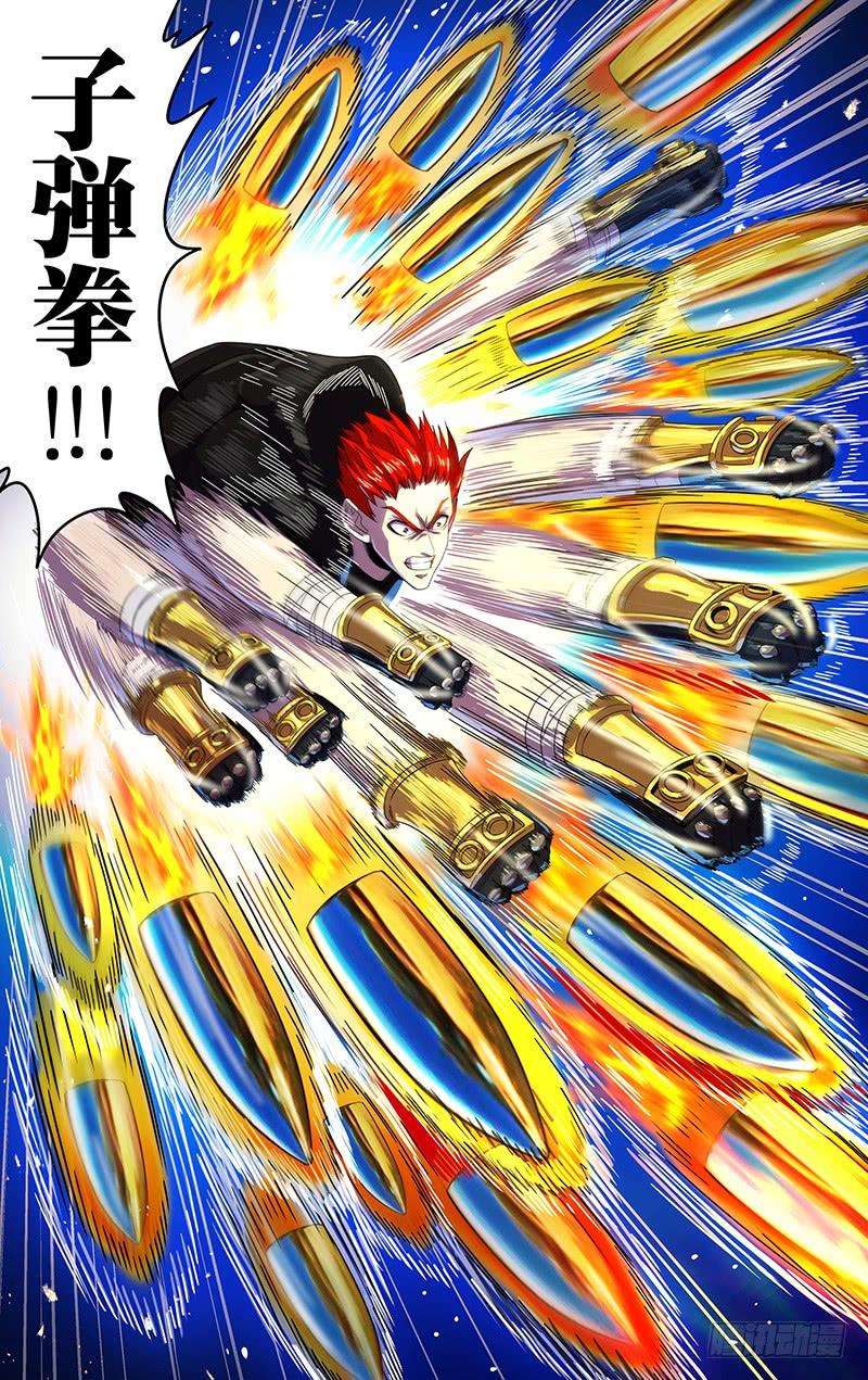 怪物领域12话（子弹拳）