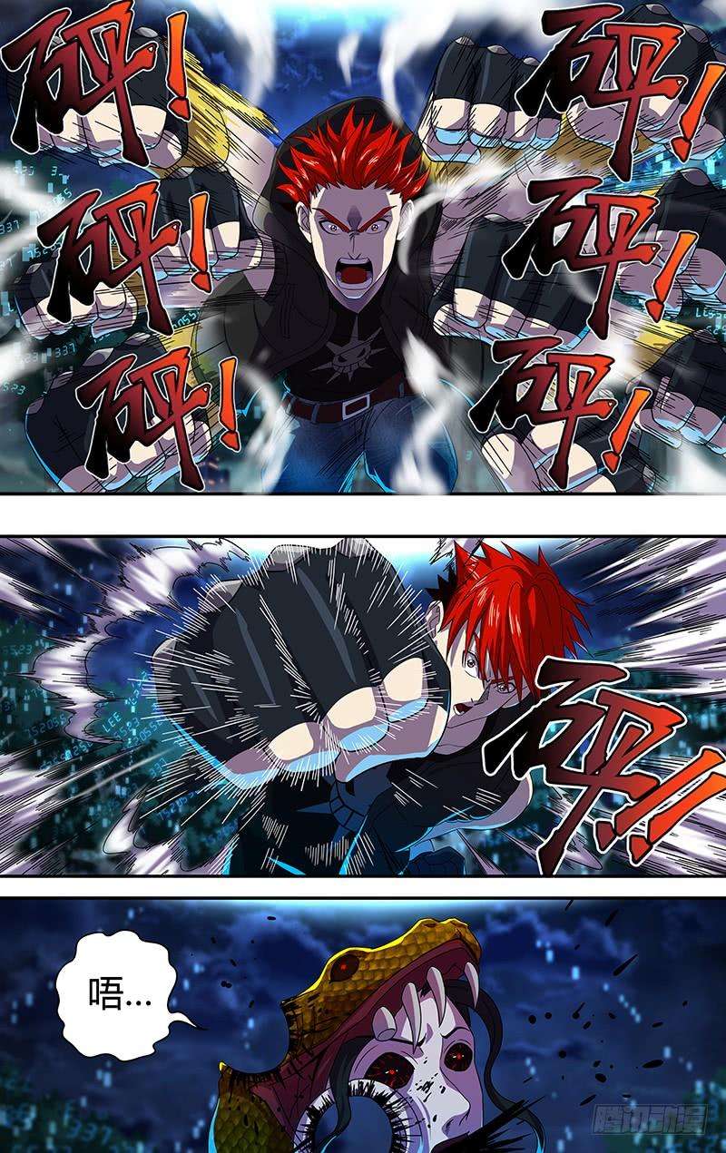 怪物领域12话（子弹拳）