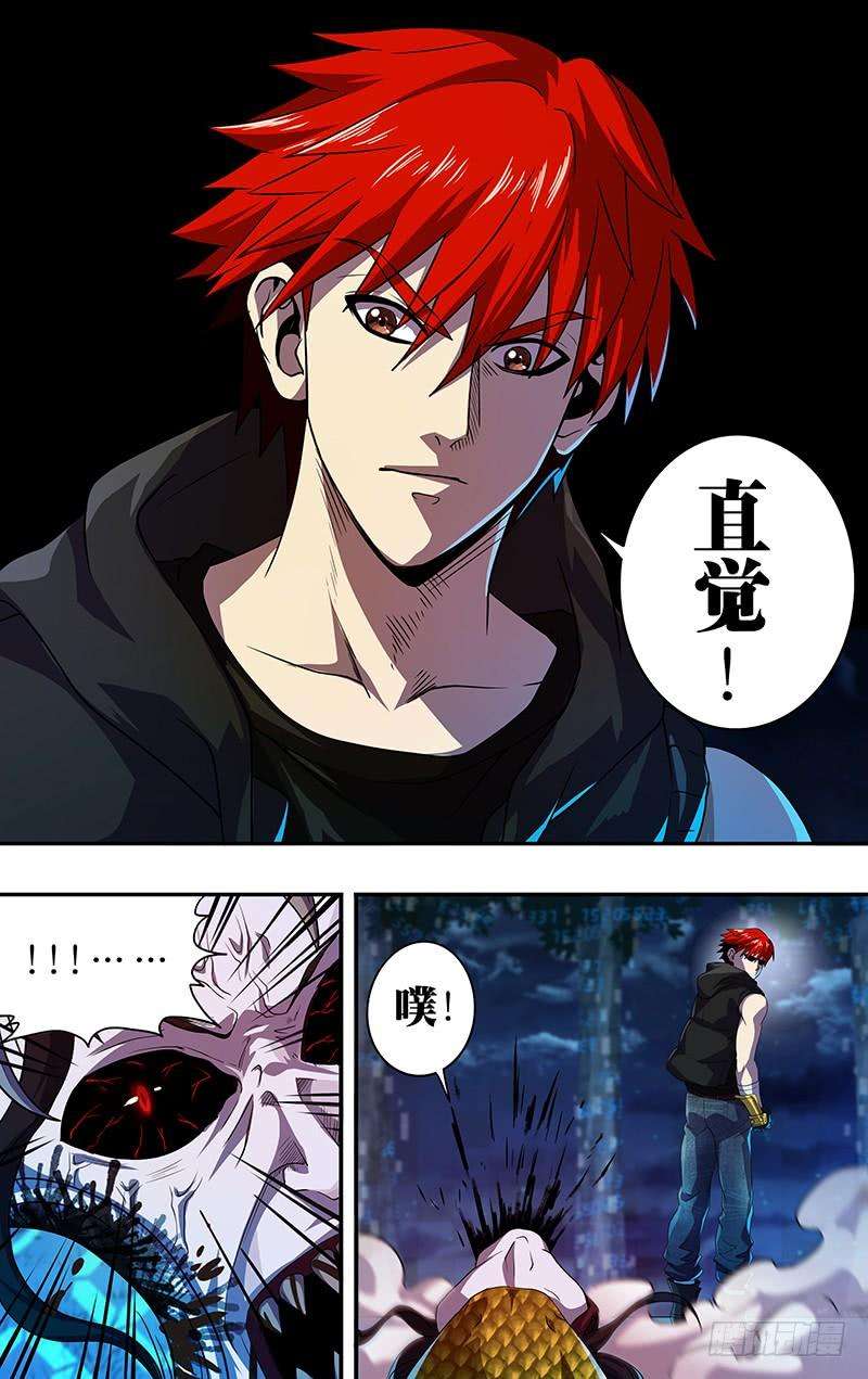 怪物领域12话（子弹拳）