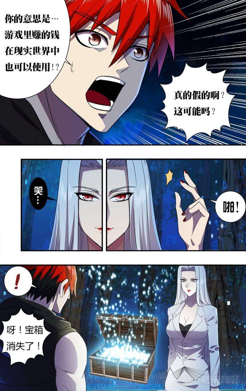 怪物领域13话（任务奖励）