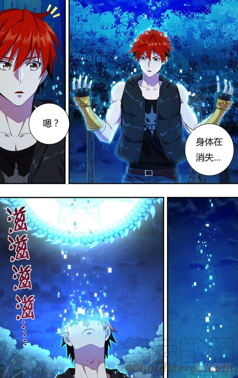 怪物领域13话（任务奖励）