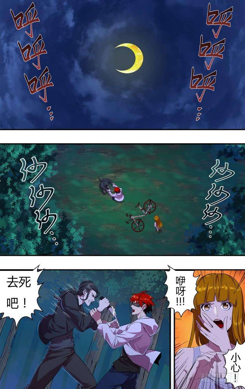 怪物领域13话（任务奖励）