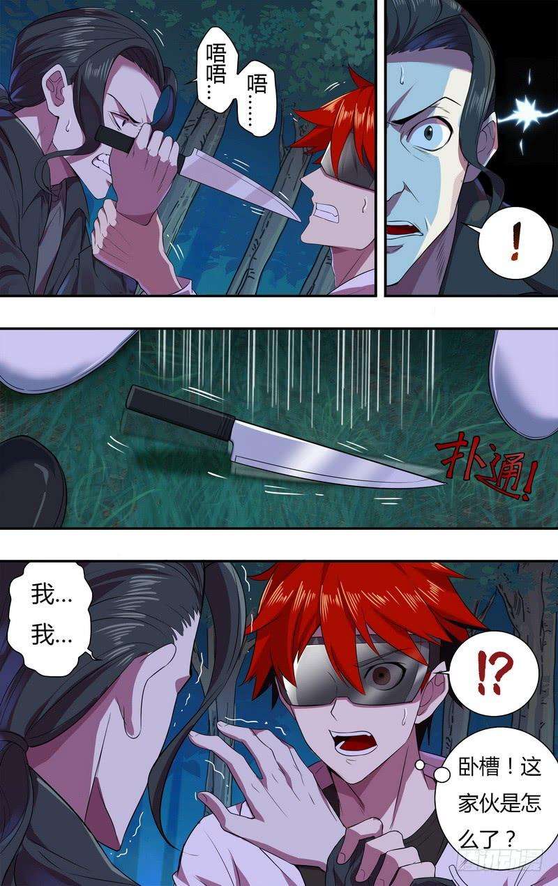 怪物领域13话（任务奖励）