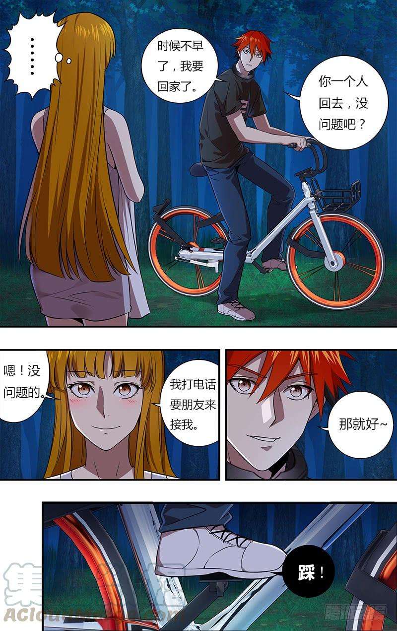 怪物领域14话（改邪归正）