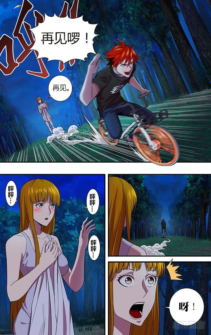 怪物领域14话（改邪归正）