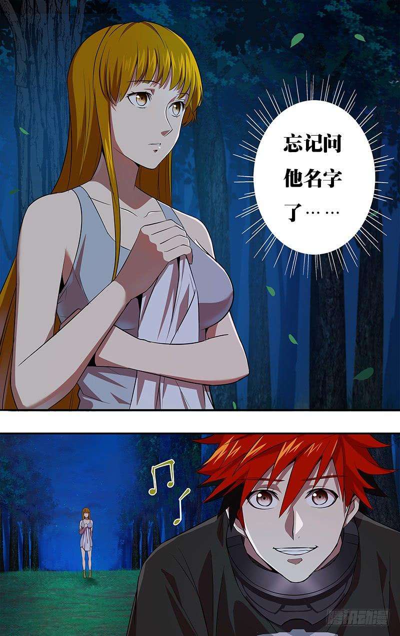 怪物领域14话（改邪归正）