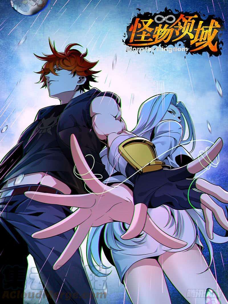 怪物领域15话（寝室四人组）