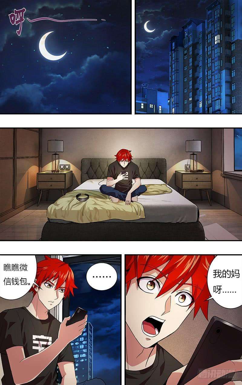 怪物领域15话（寝室四人组）