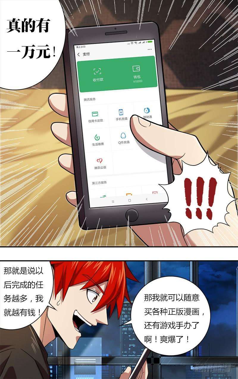 怪物领域15话（寝室四人组）