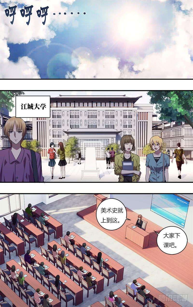 怪物领域15话（寝室四人组）