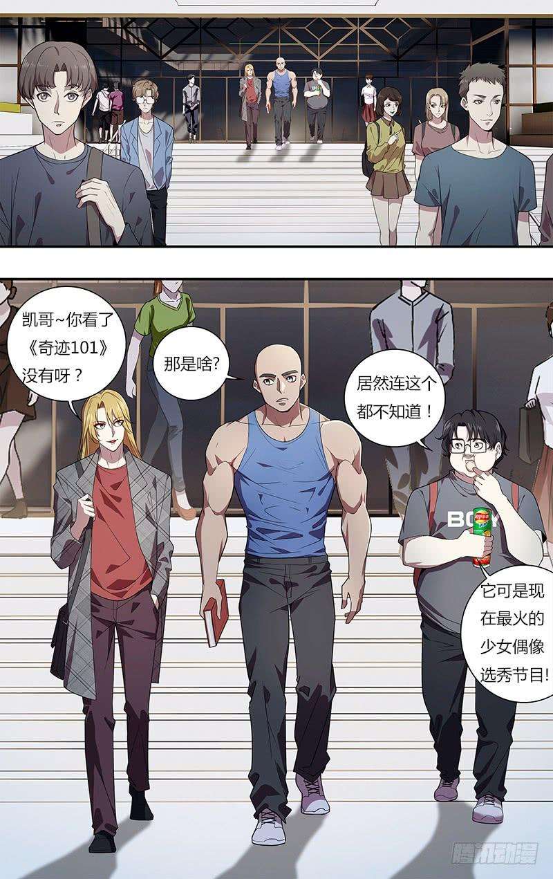 怪物领域15话（寝室四人组）