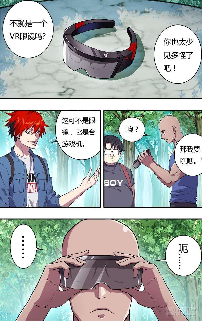 怪物领域16话（女神周美琪）