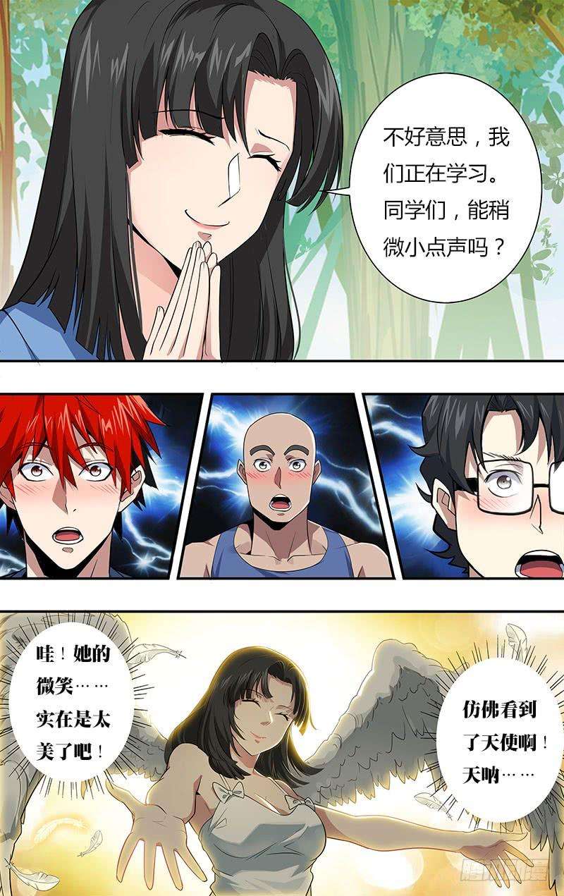 怪物领域17话（一搏的小秘密）