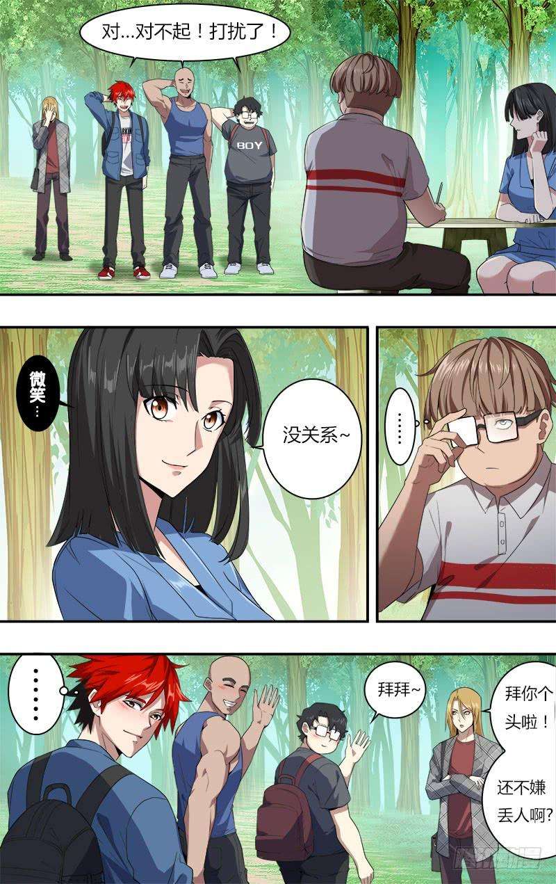 怪物领域17话（一搏的小秘密）