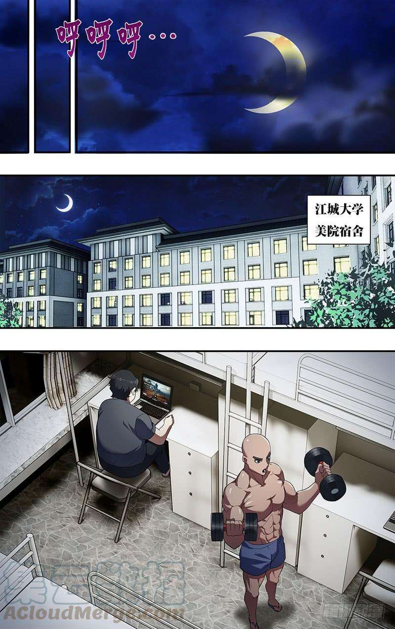 怪物领域17话（一搏的小秘密）