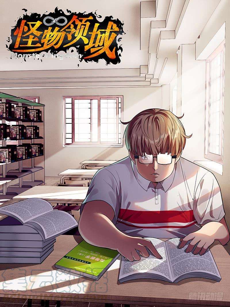 怪物领域18话（新玩家）