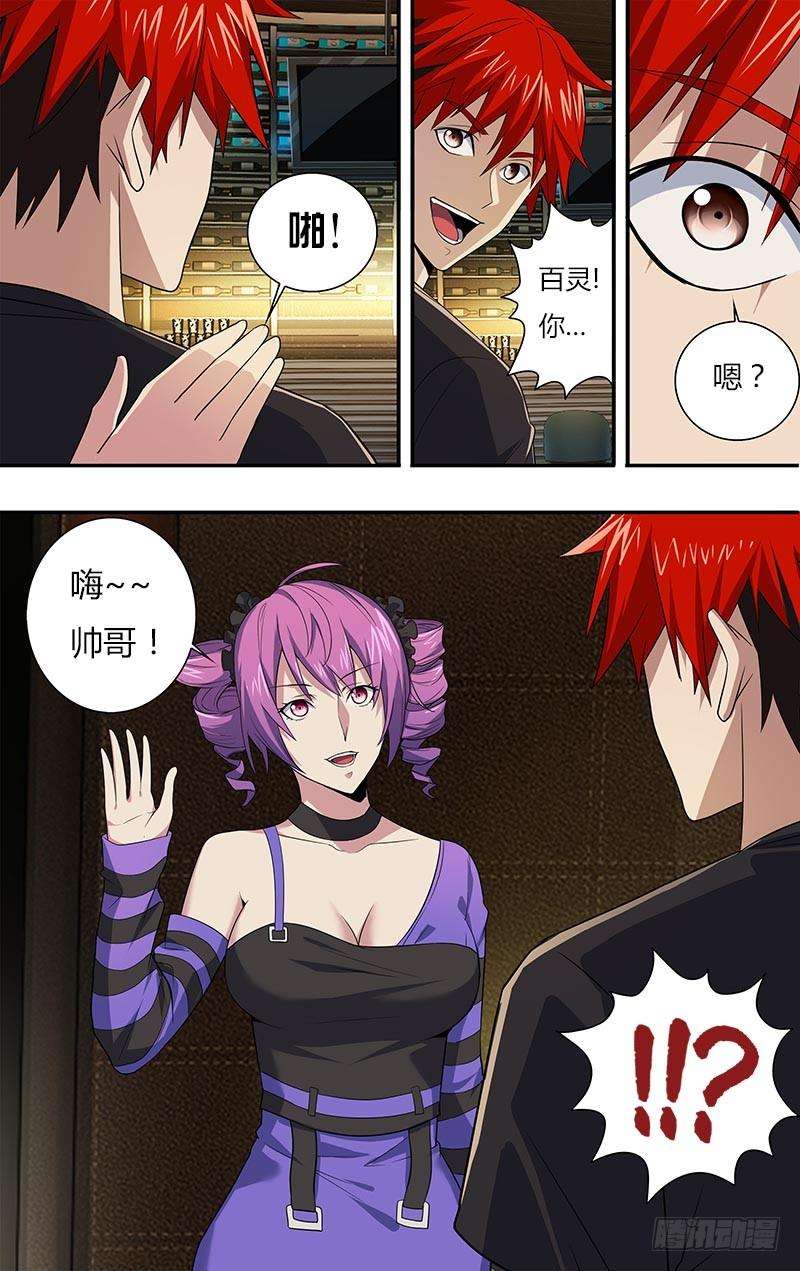 怪物领域18话（新玩家）