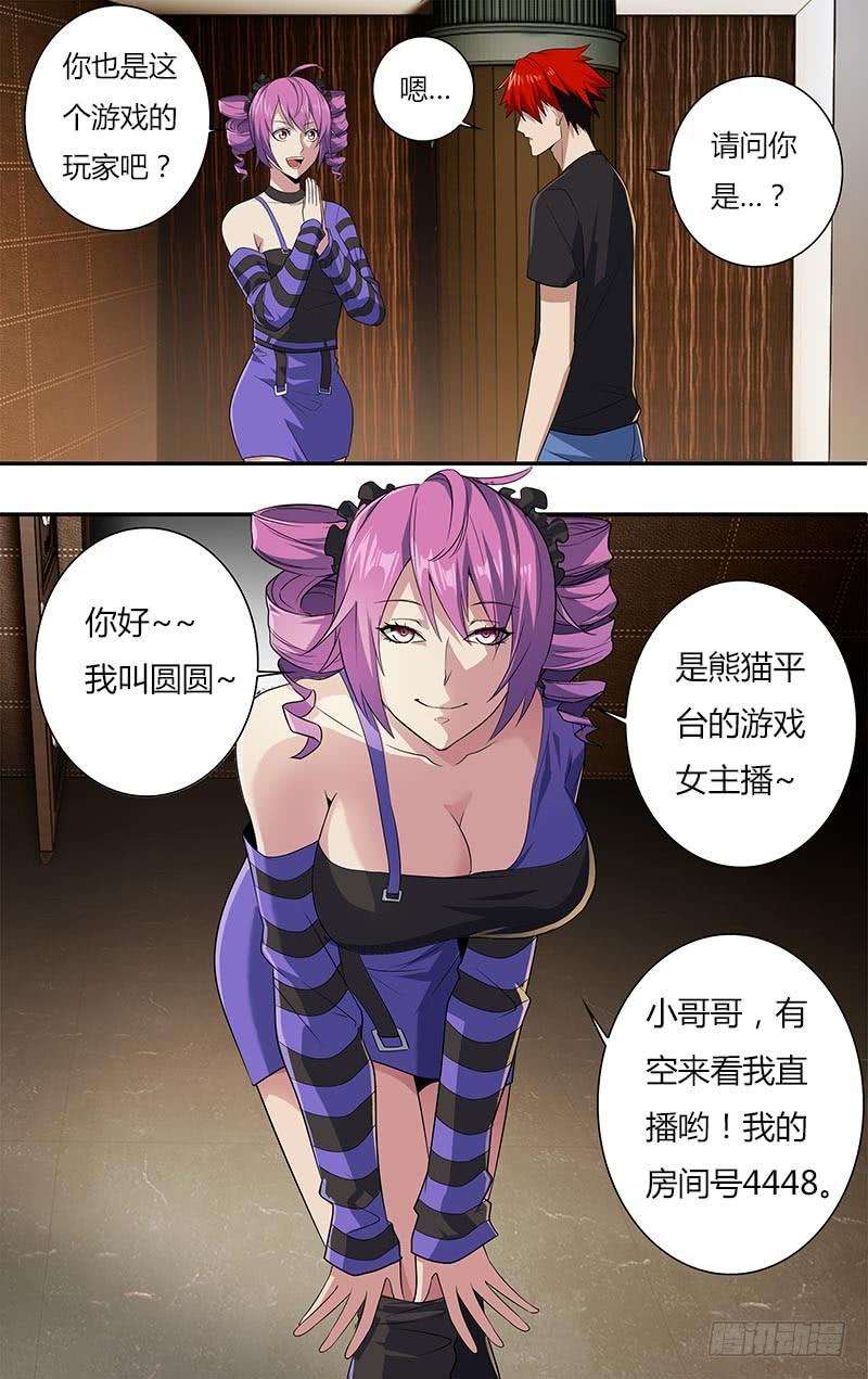 怪物领域18话（新玩家）