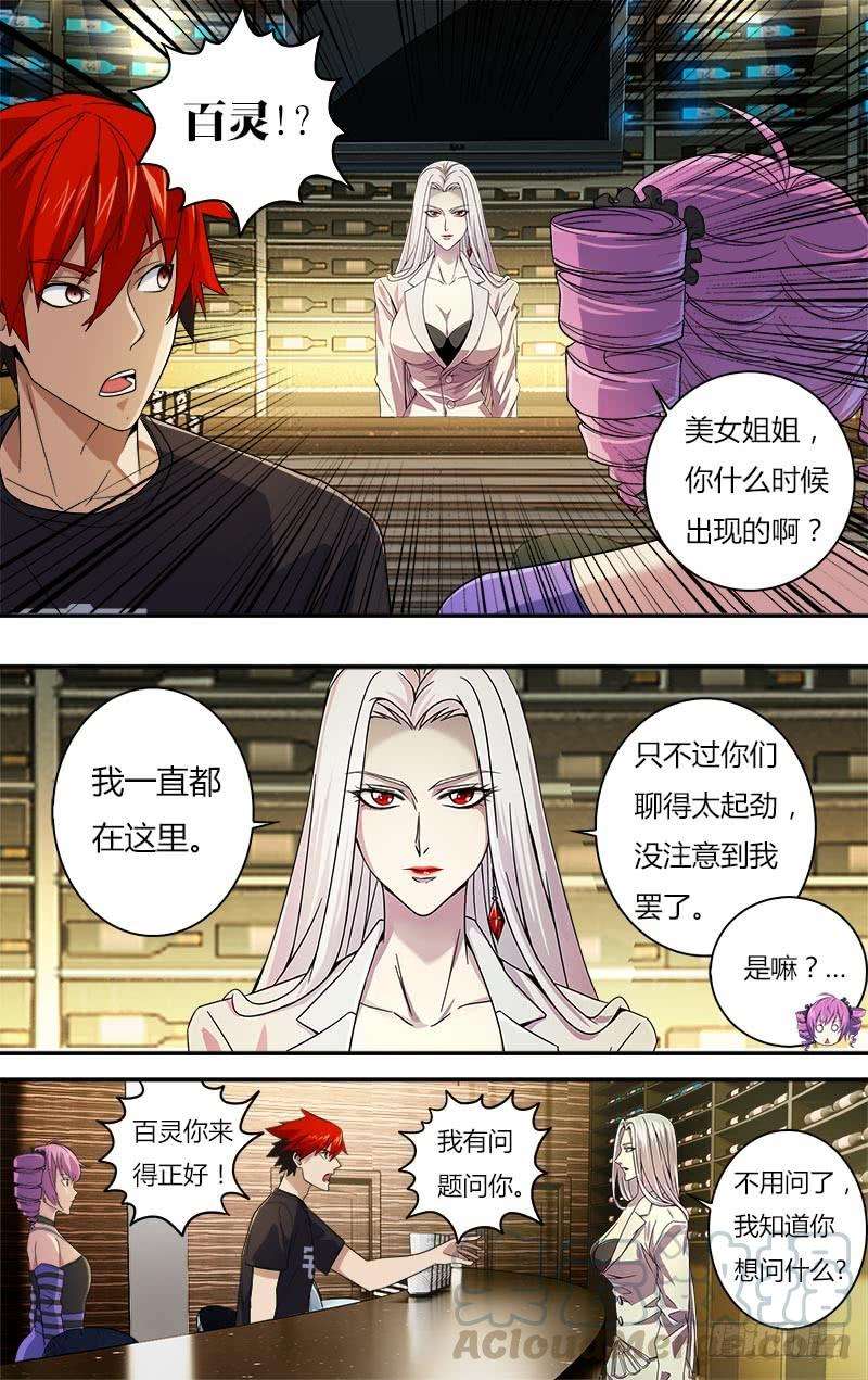 怪物领域18话（新玩家）