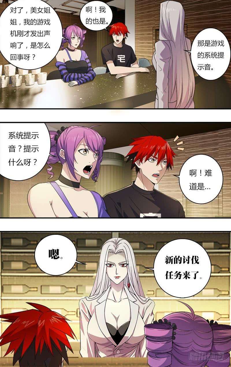 怪物领域18话（新玩家）