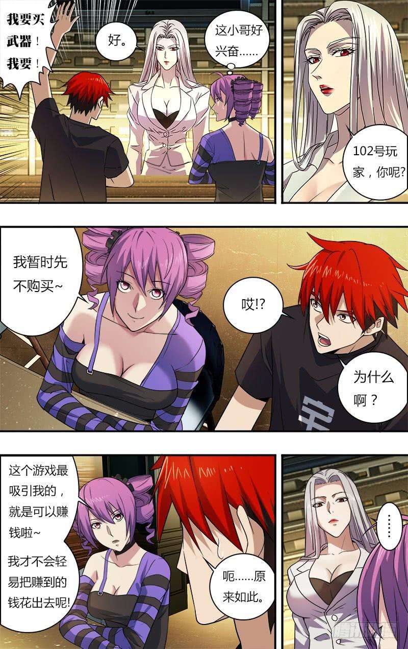 怪物领域19话（武器间）