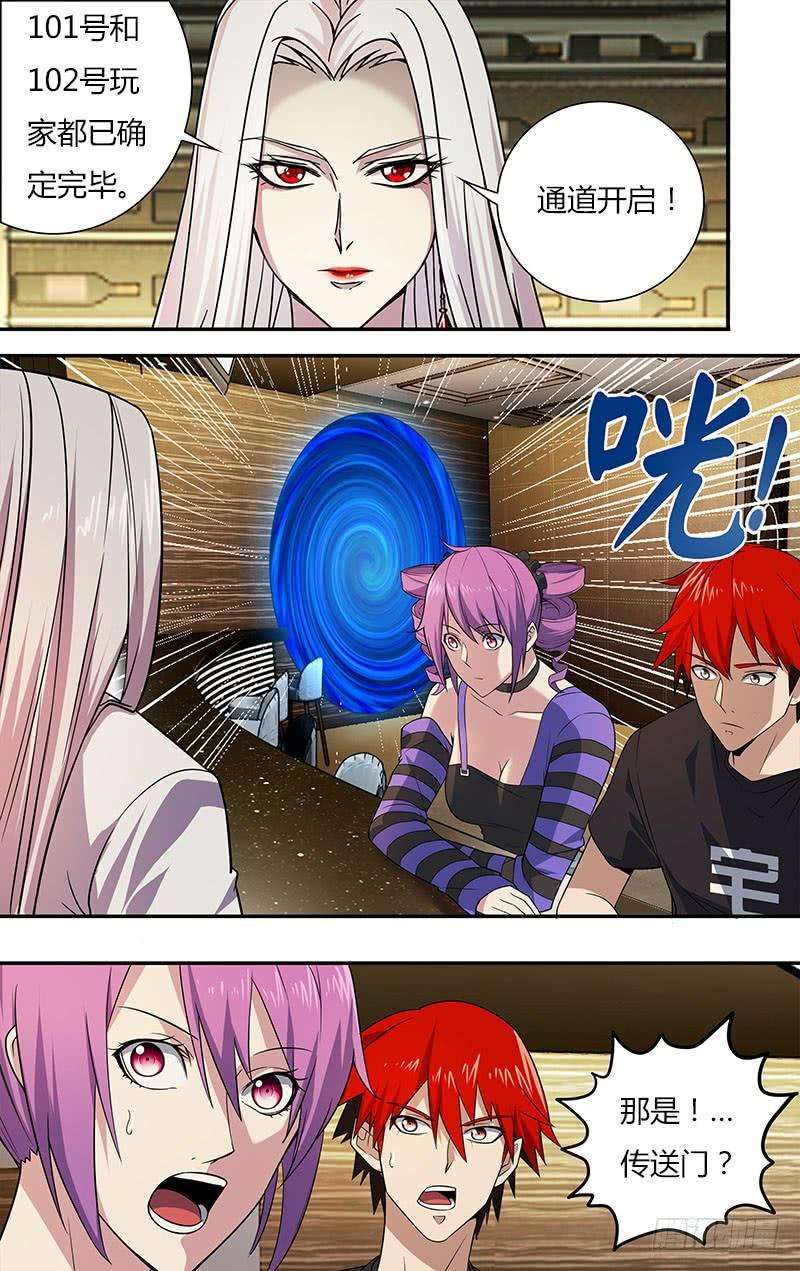 怪物领域19话（武器间）