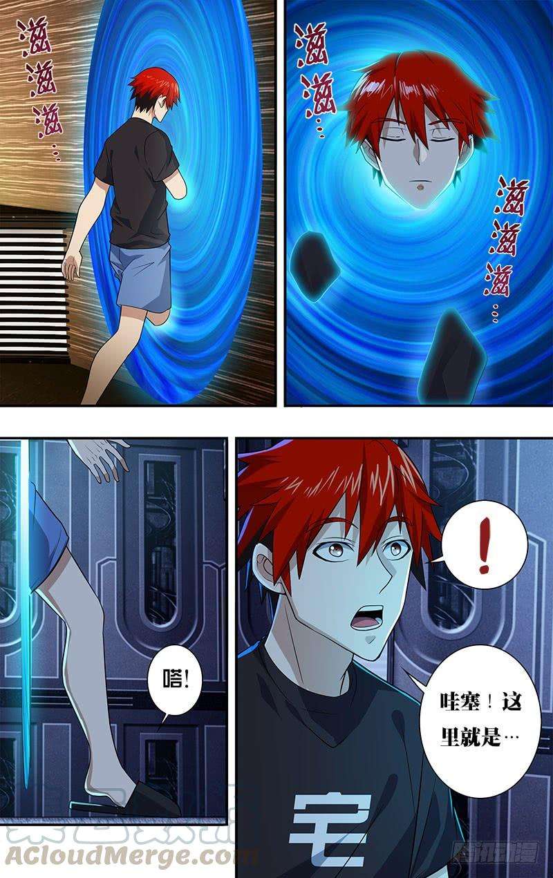 怪物领域19话（武器间）