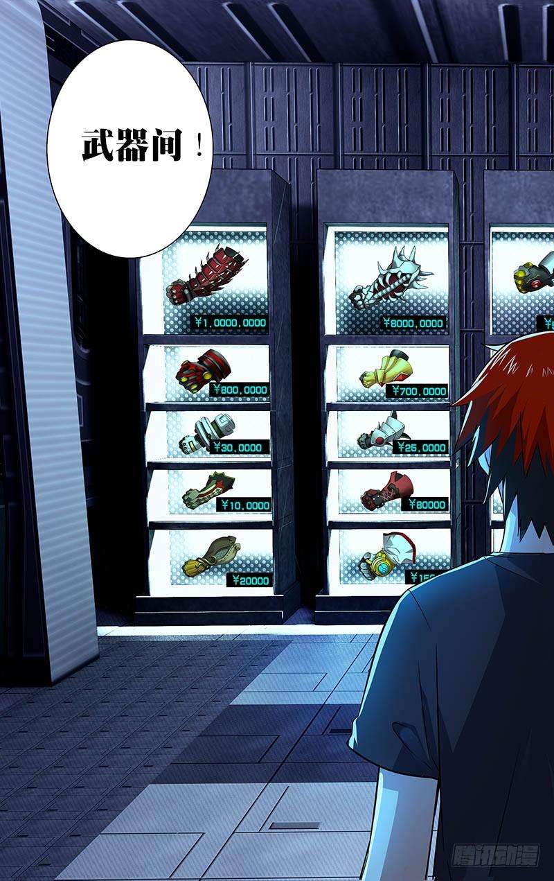怪物领域19话（武器间）
