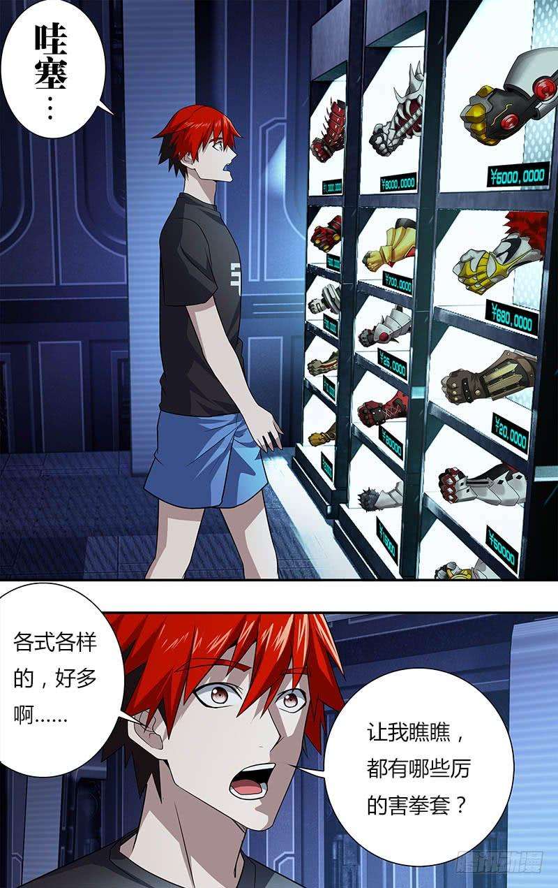 怪物领域20话（购买武器）