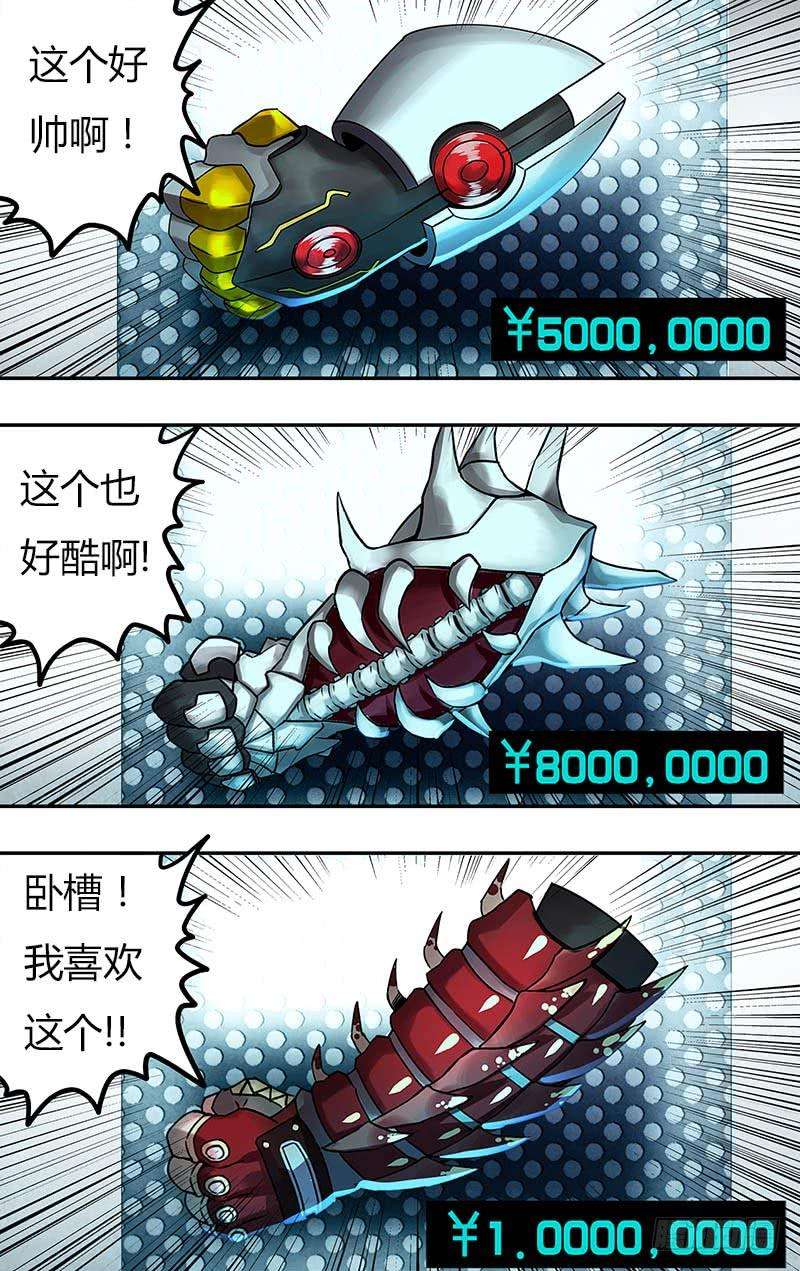 怪物领域20话（购买武器）