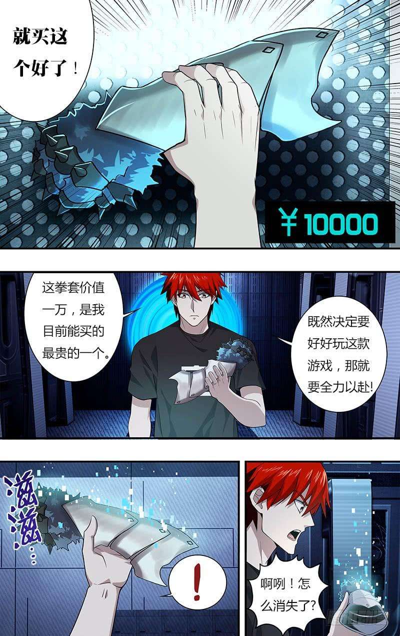 怪物领域20话（购买武器）