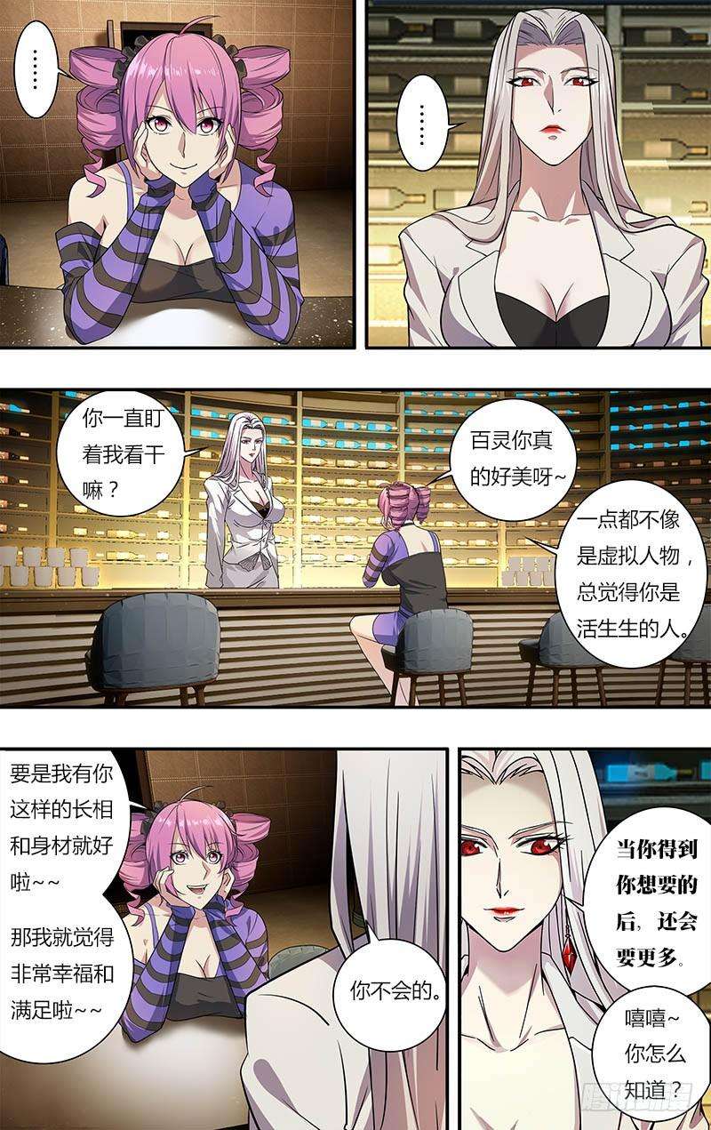 怪物领域20话（购买武器）