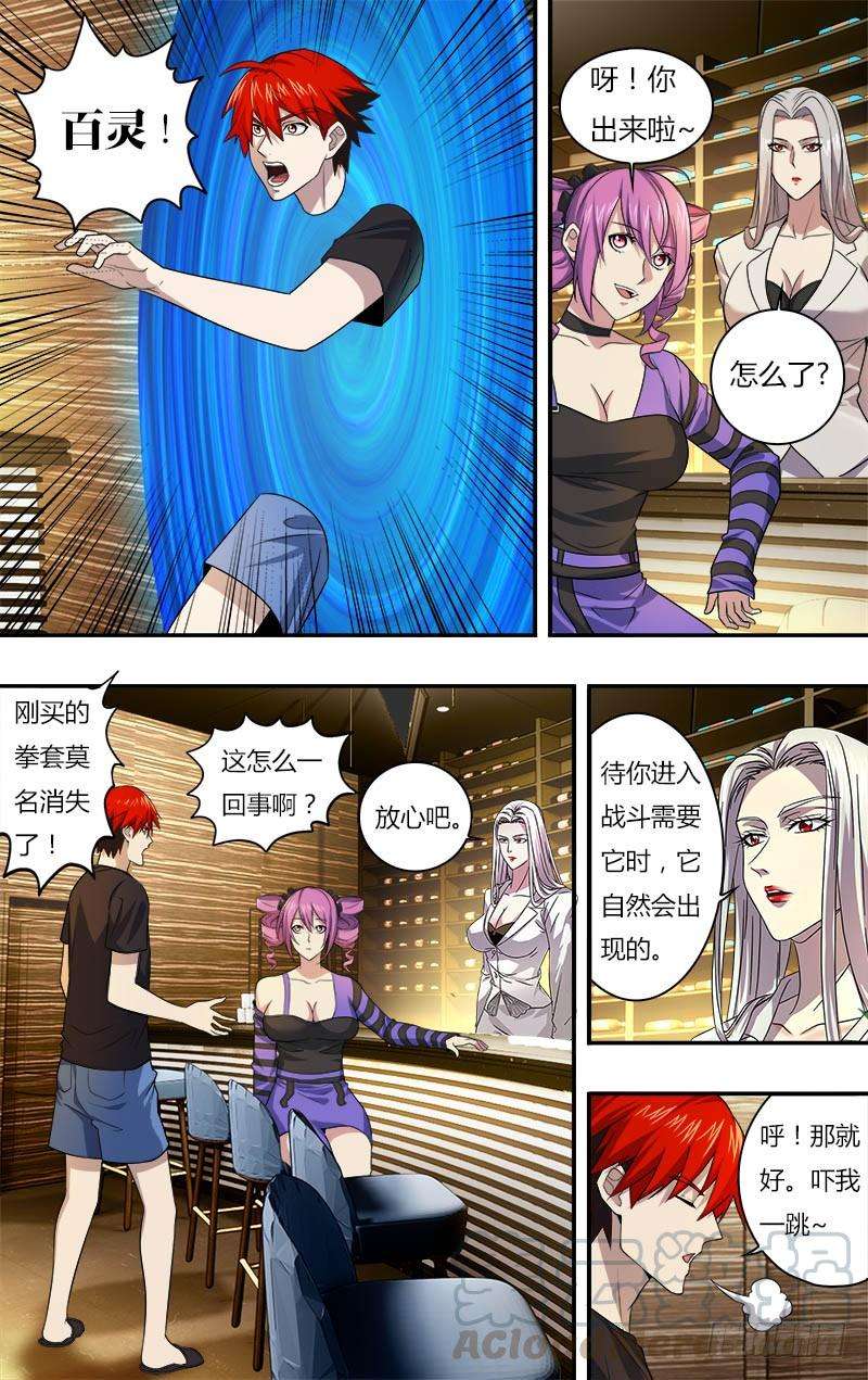 怪物领域20话（购买武器）