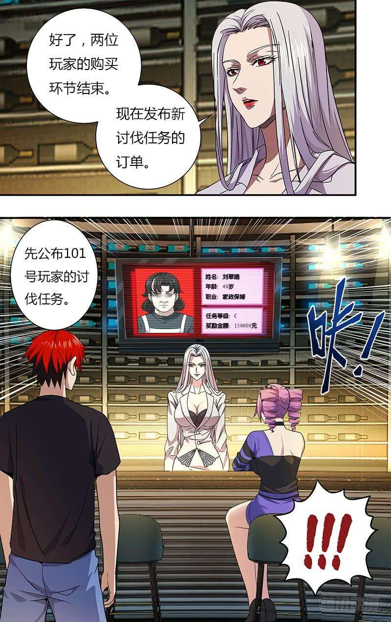 怪物领域20话（购买武器）