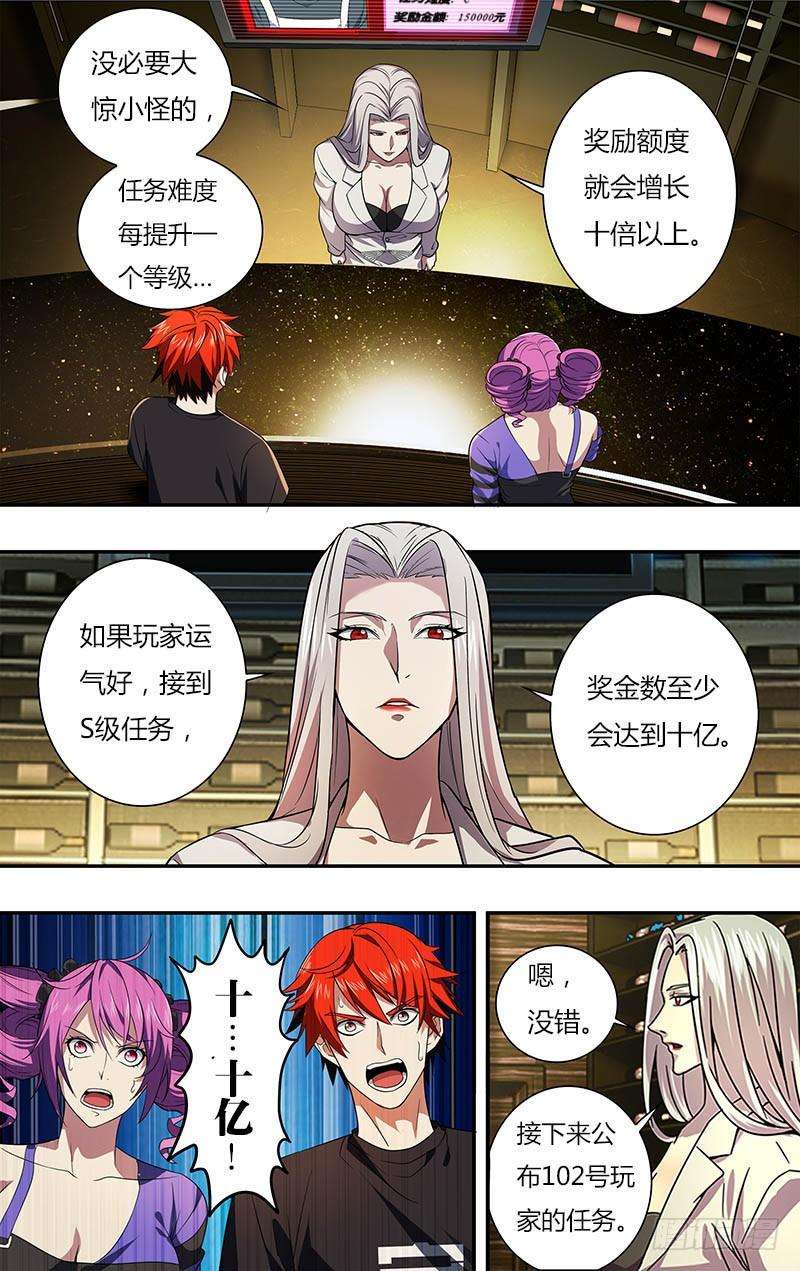 怪物领域21话（交换任务）