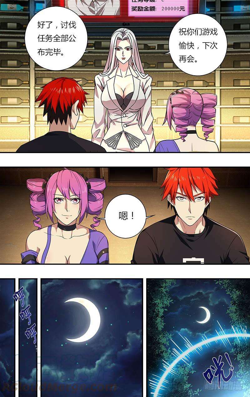 怪物领域21话（交换任务）