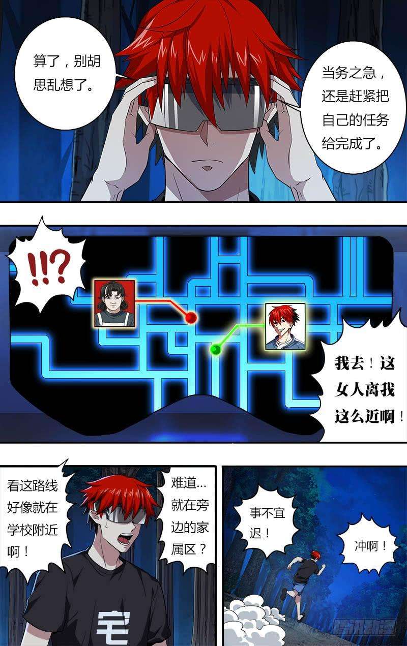 怪物领域21话（交换任务）