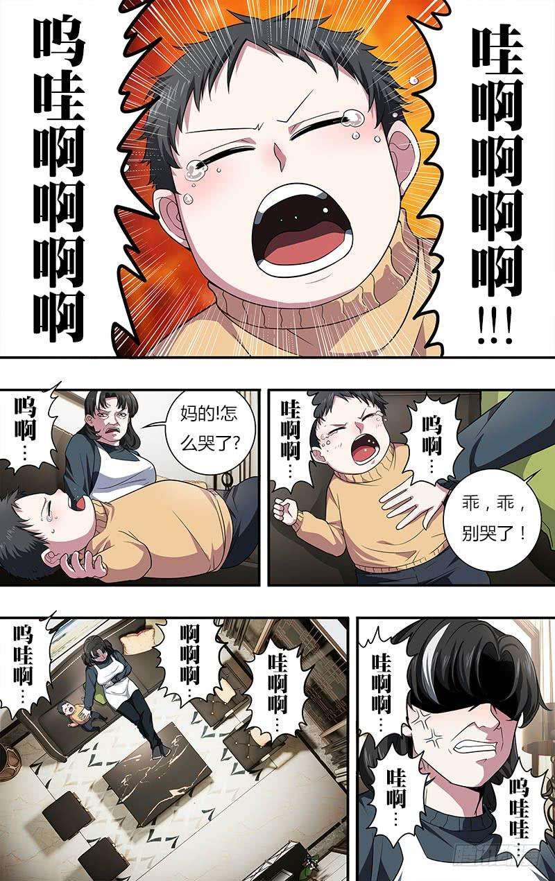 怪物领域22话（家政保姆）