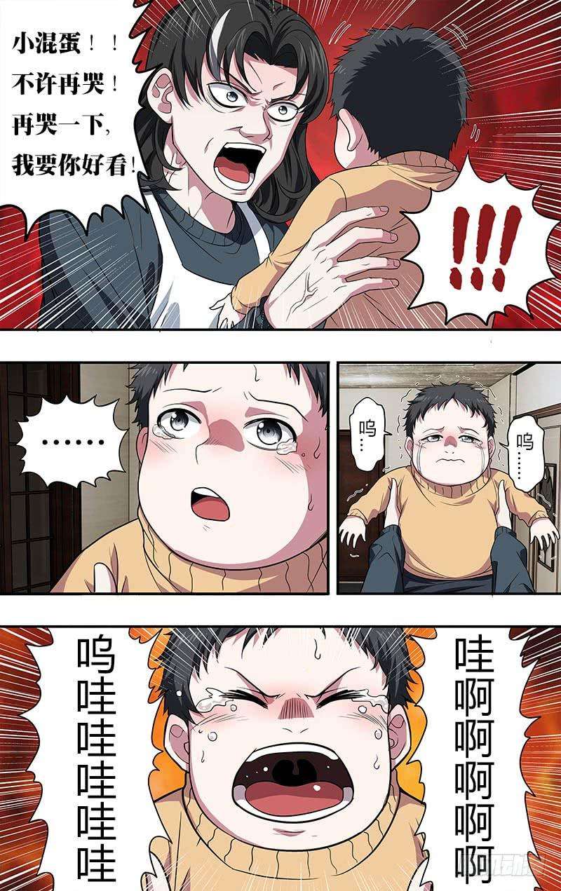 怪物领域22话（家政保姆）