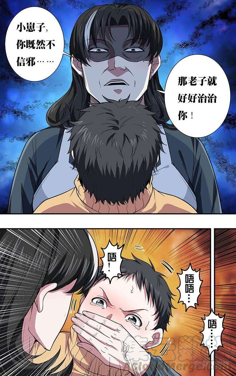 怪物领域22话（家政保姆）