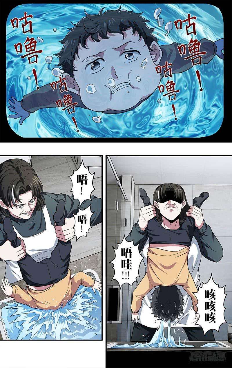 怪物领域23话（虐待）