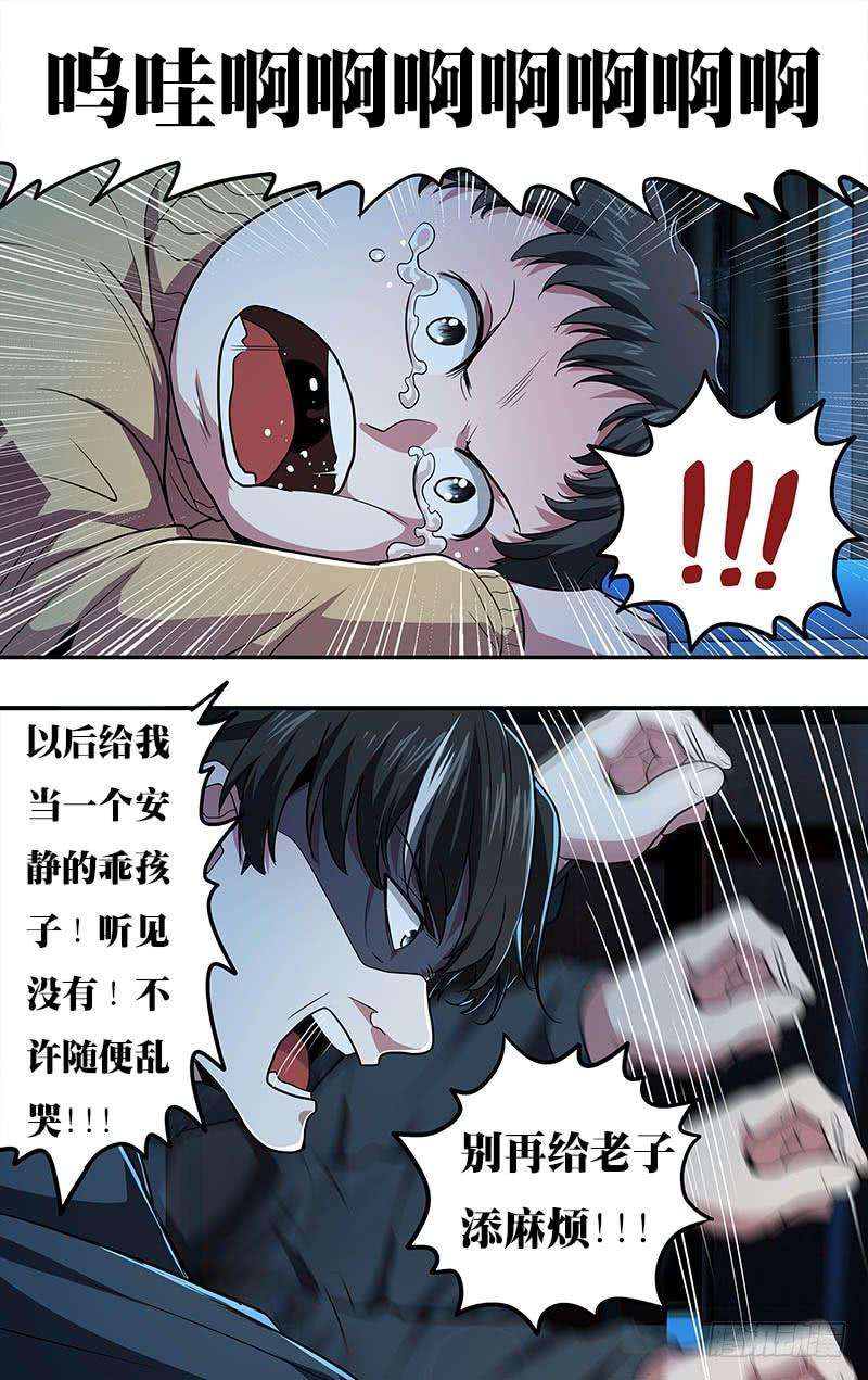 怪物领域23话（虐待）