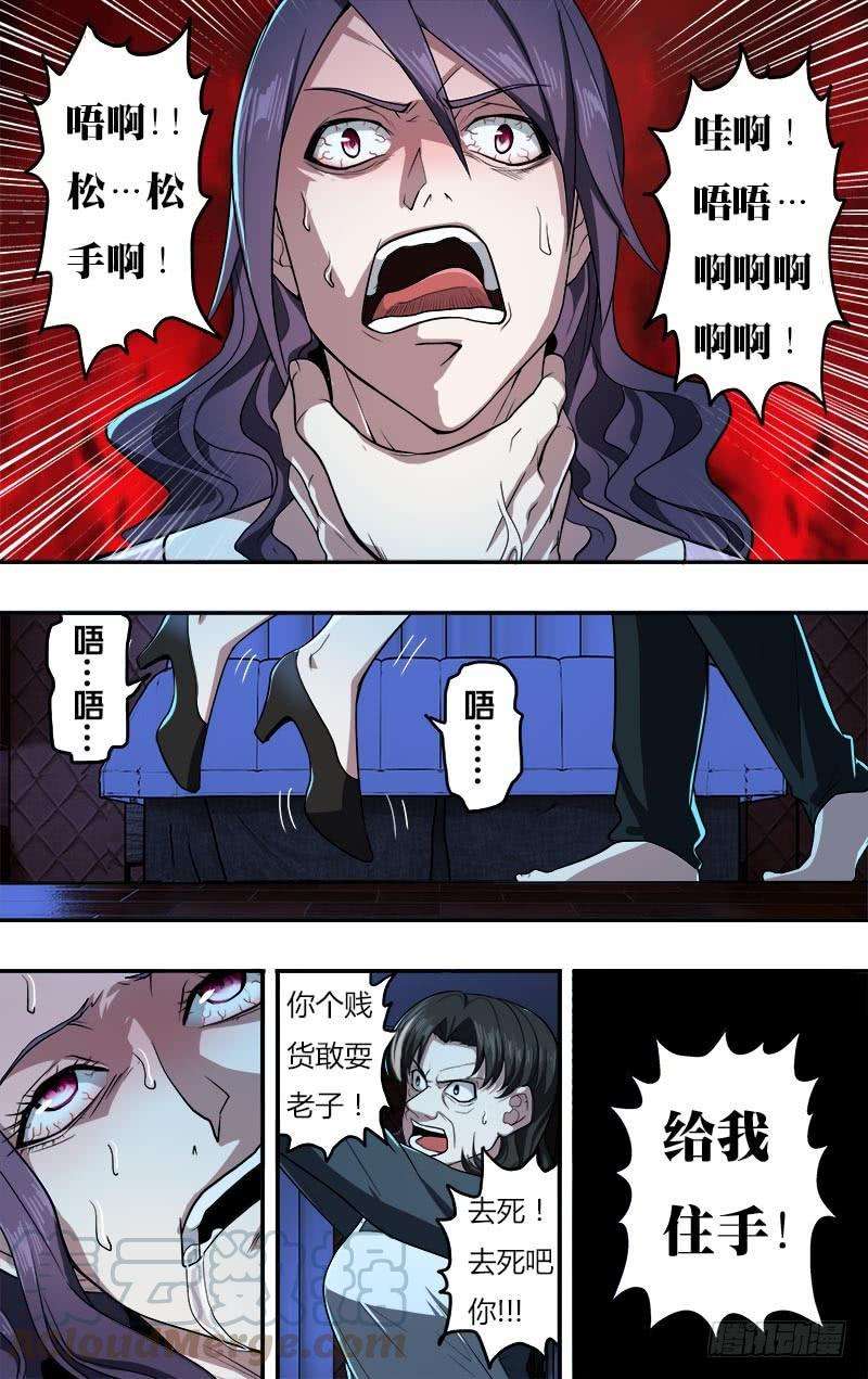 怪物领域24话（阻止）