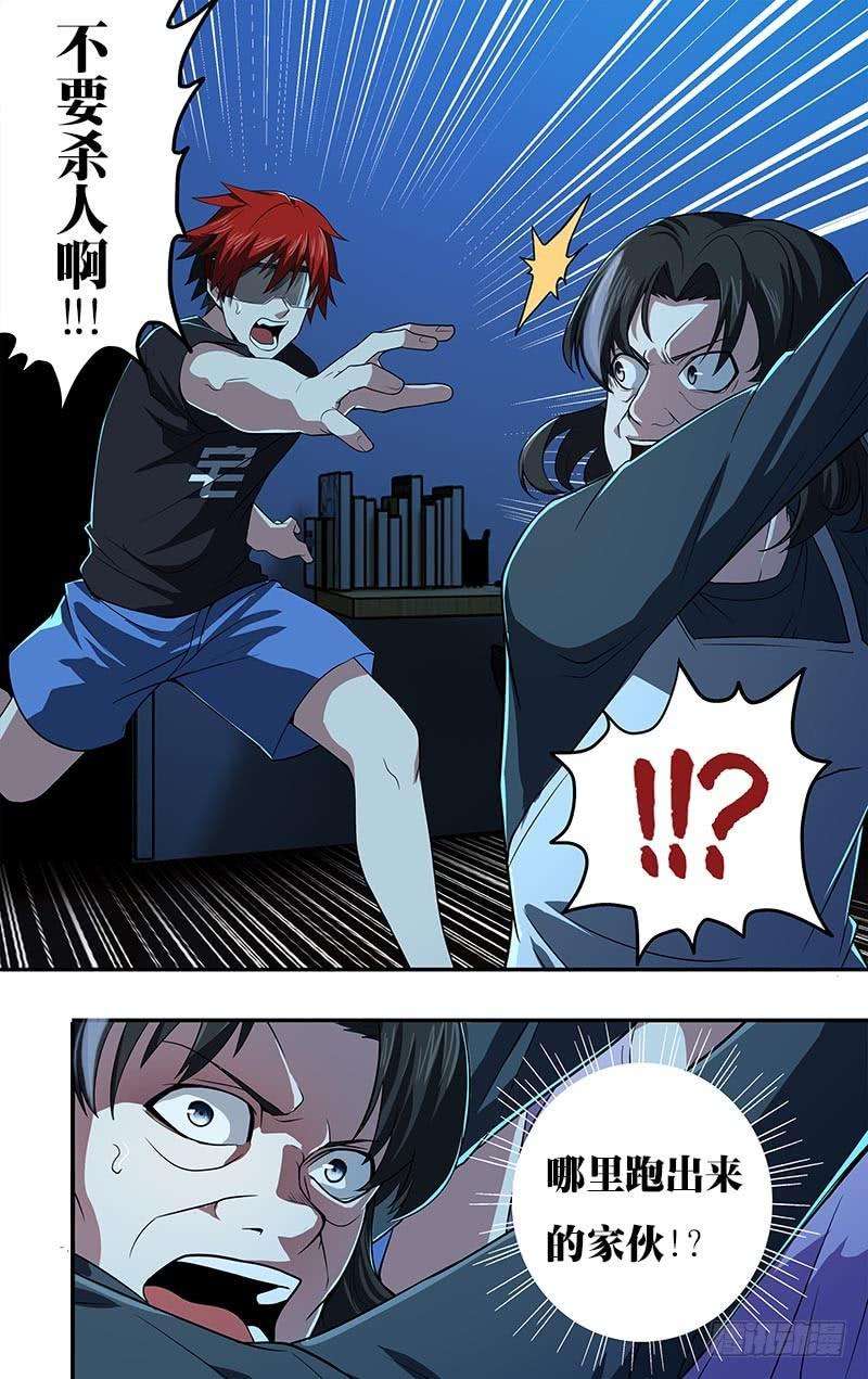 怪物领域24话（阻止）