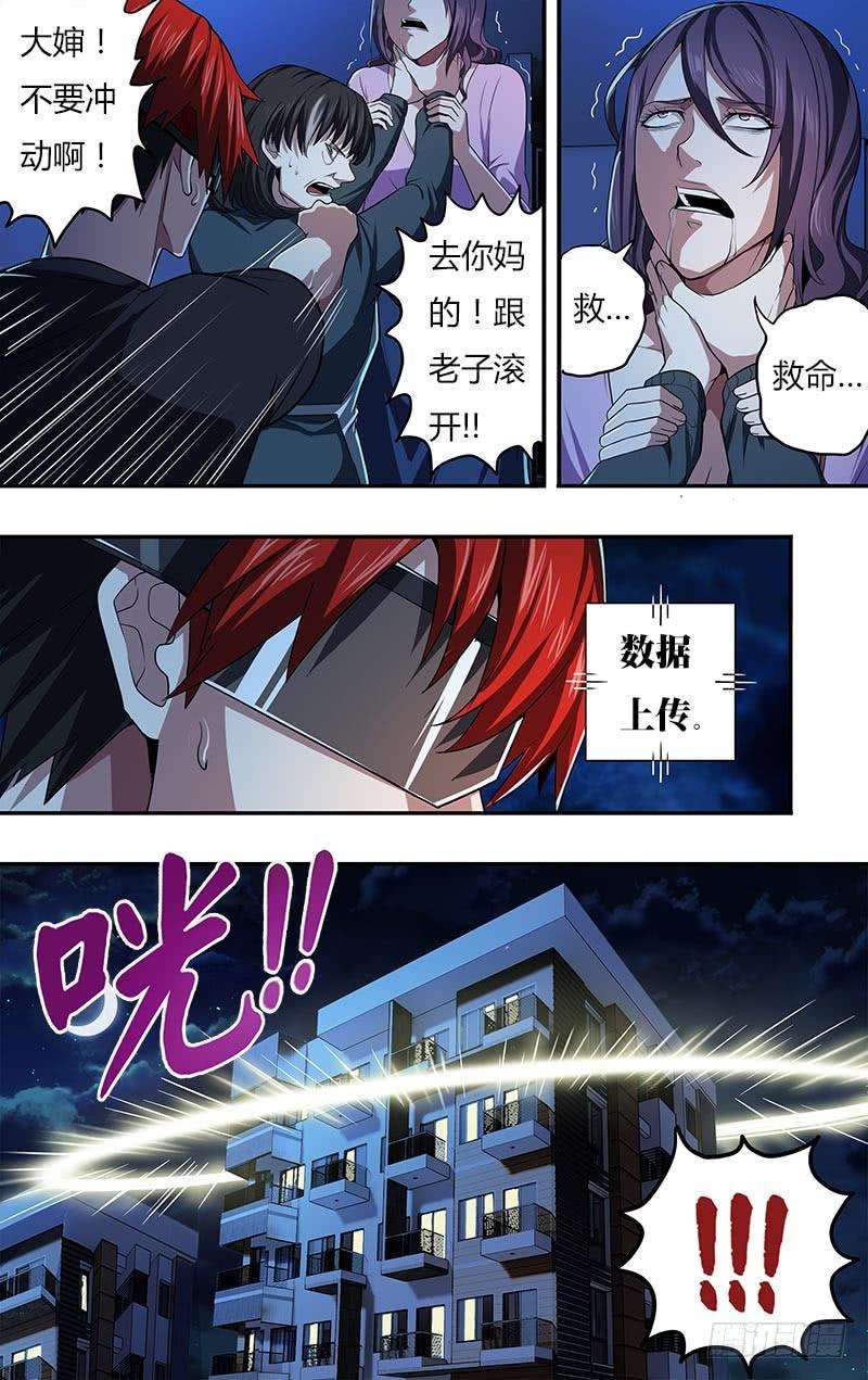 怪物领域24话（阻止）