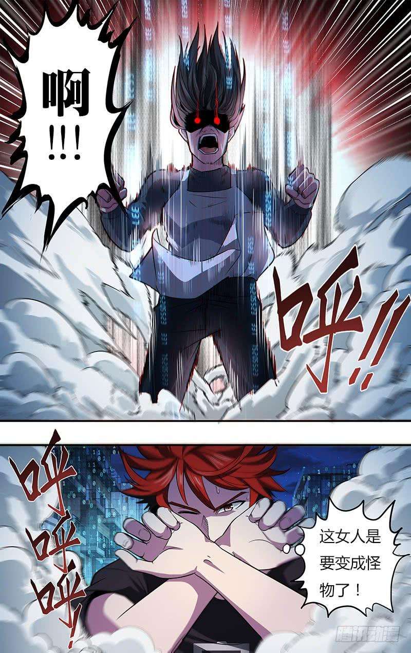 怪物领域25话（战斗开始）