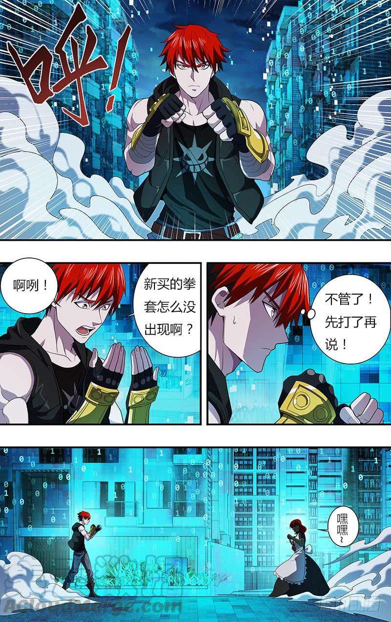 怪物领域25话（战斗开始）