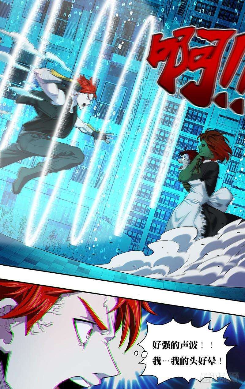 怪物领域26话（完全体）