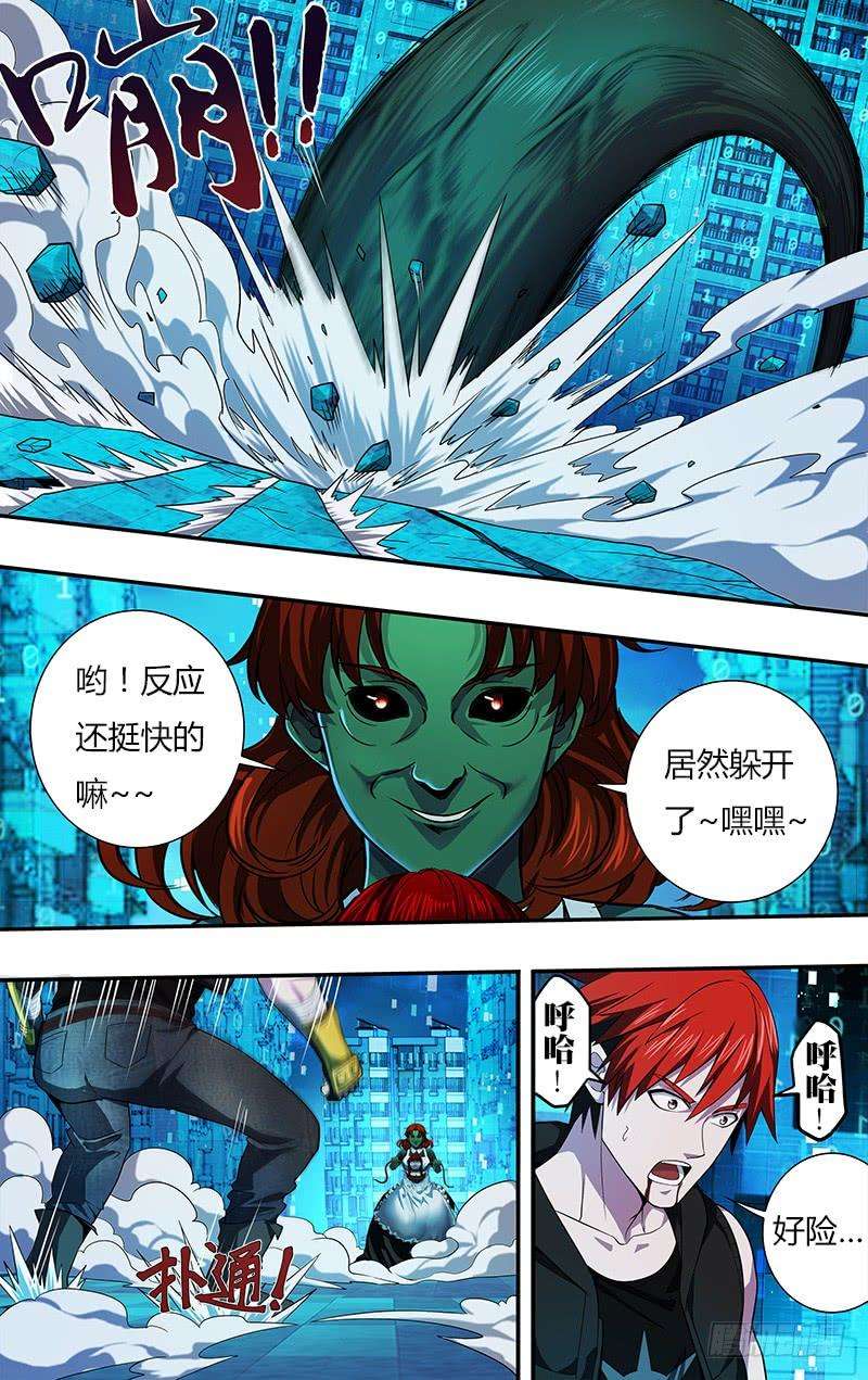 怪物领域26话（完全体）