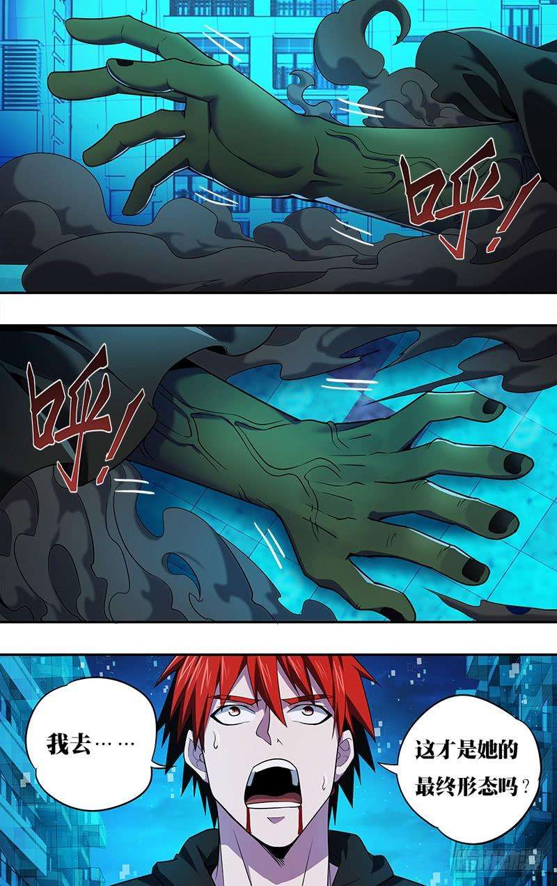 怪物领域26话（完全体）